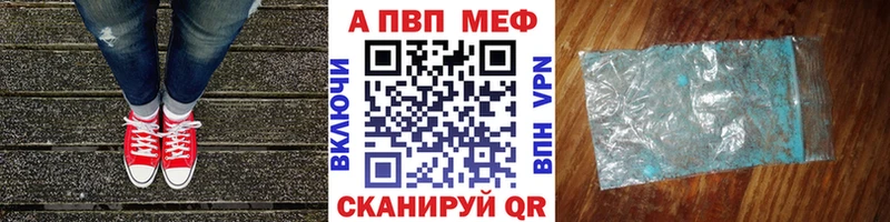 Купить закладки  Змеиногорск  А ПВП крисы CK 