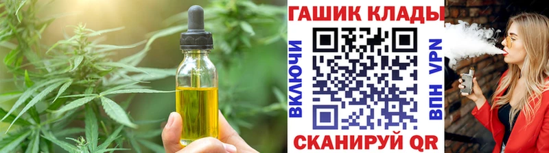 Купить закладки  Змеиногорск  Canna-Cookies конопля 