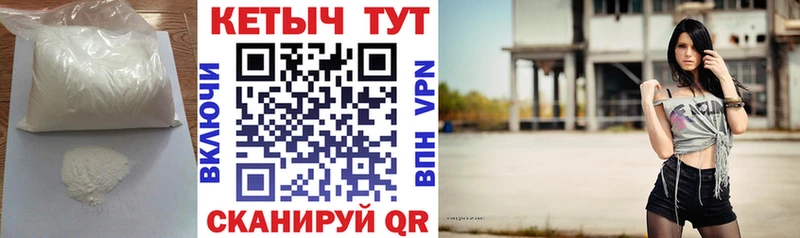 КЕТАМИН VHQ  Купить где  Змеиногорск 
