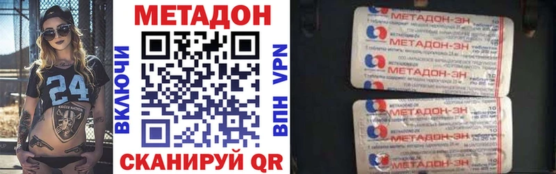 Метадон methadone  Купить закладки  Змеиногорск 